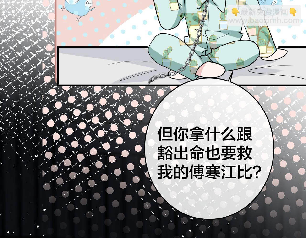 第40话  火灾(1/3)-第41话