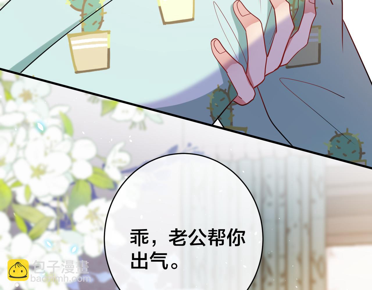 第42话  林子北的下场(1/3)-第43话