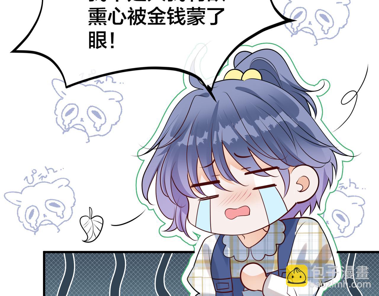 第42话  林子北的下场(1/3)-第43话