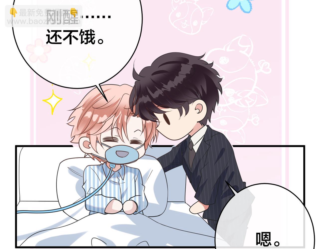 第46话  婚礼(1/2)-第47话