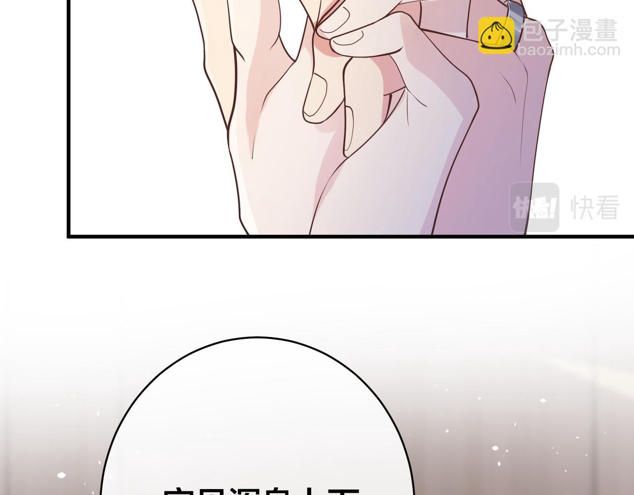 第46话  婚礼(1/2)-第47话