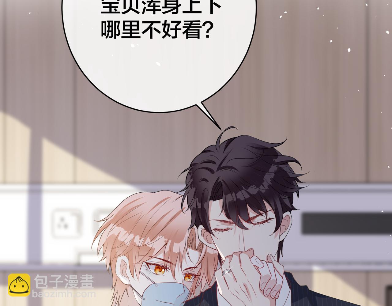 第46话  婚礼(1/2)-第47话
