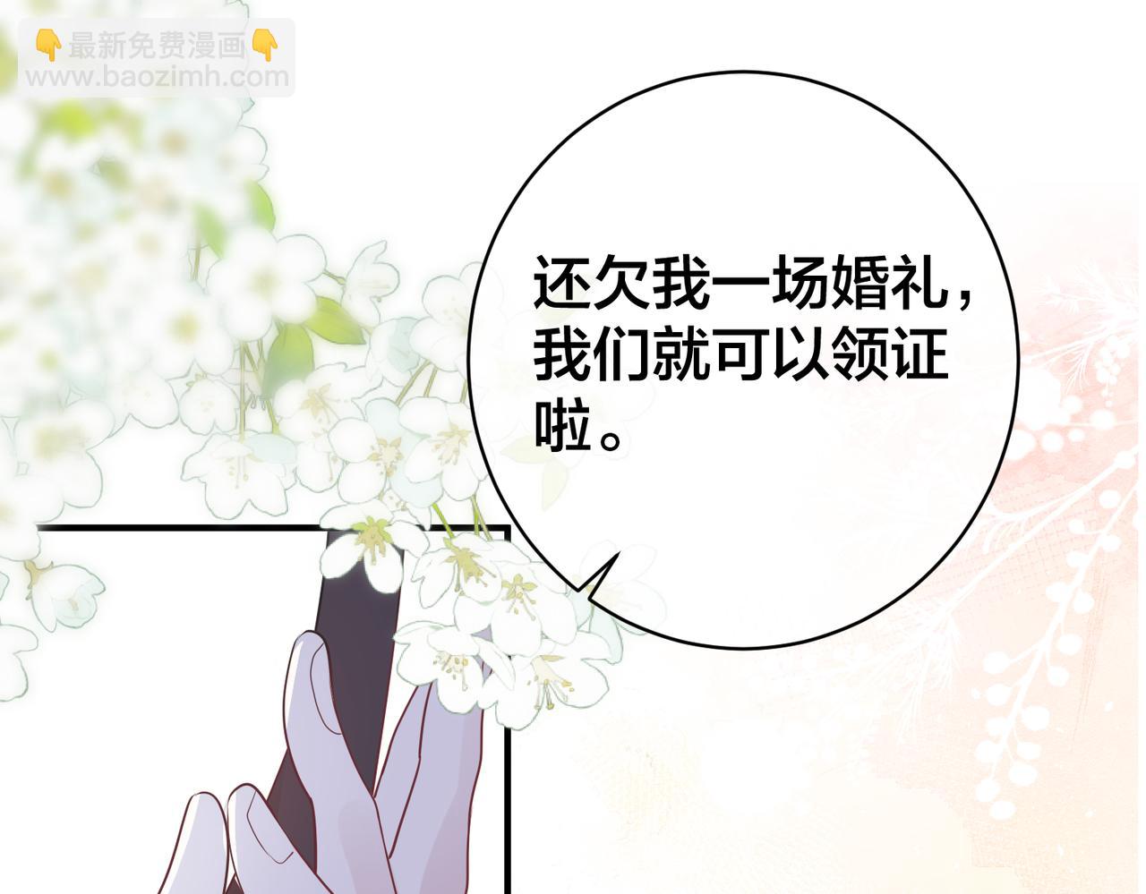 第46话  婚礼(1/2)-第47话