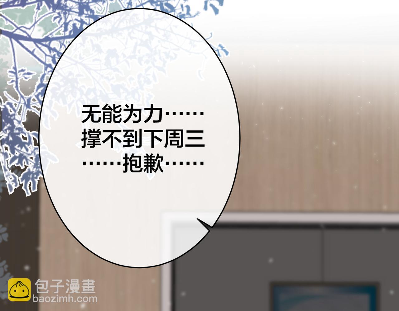 第46话  婚礼(1/2)-第47话