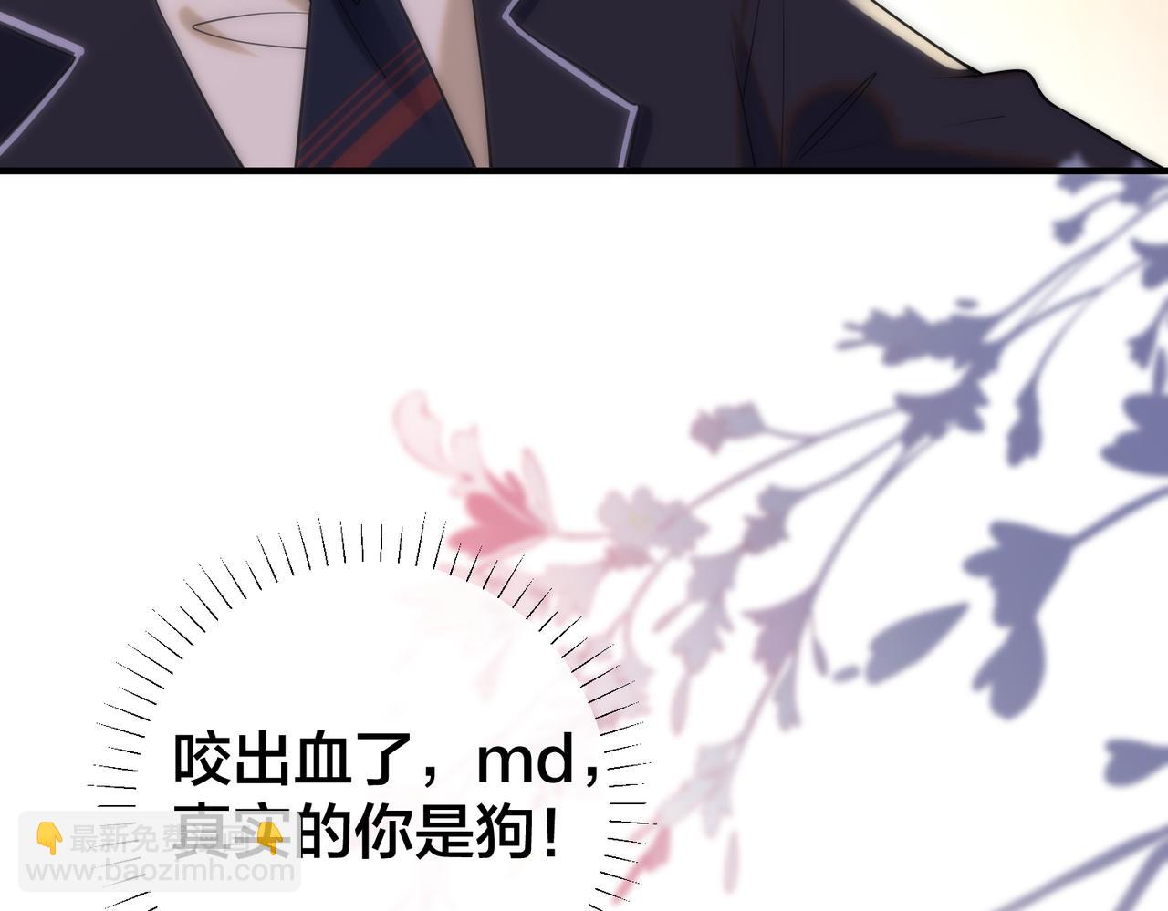 第48话  真正的白景寒(1/2)-第49话