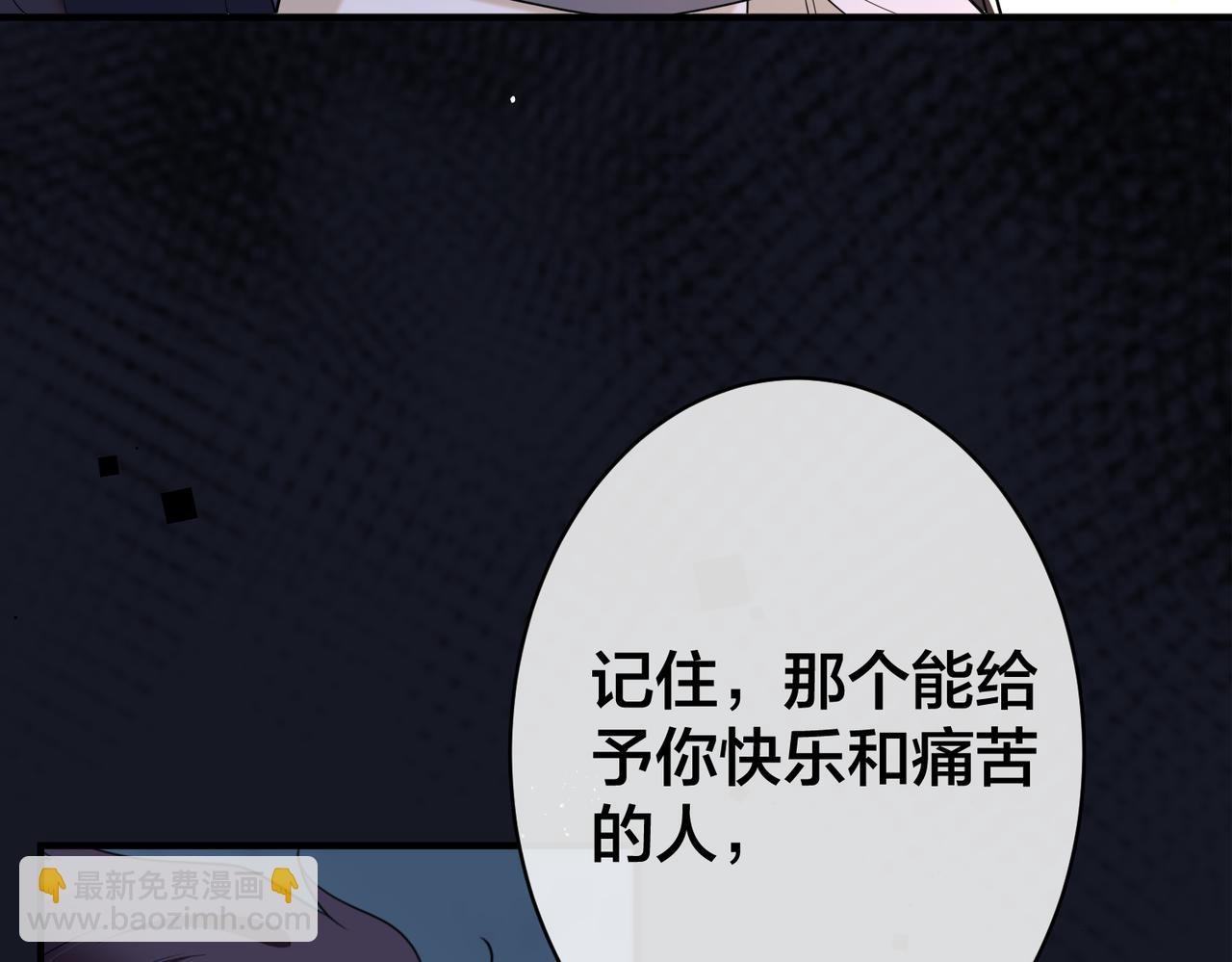 第48话  真正的白景寒(1/2)-第49话