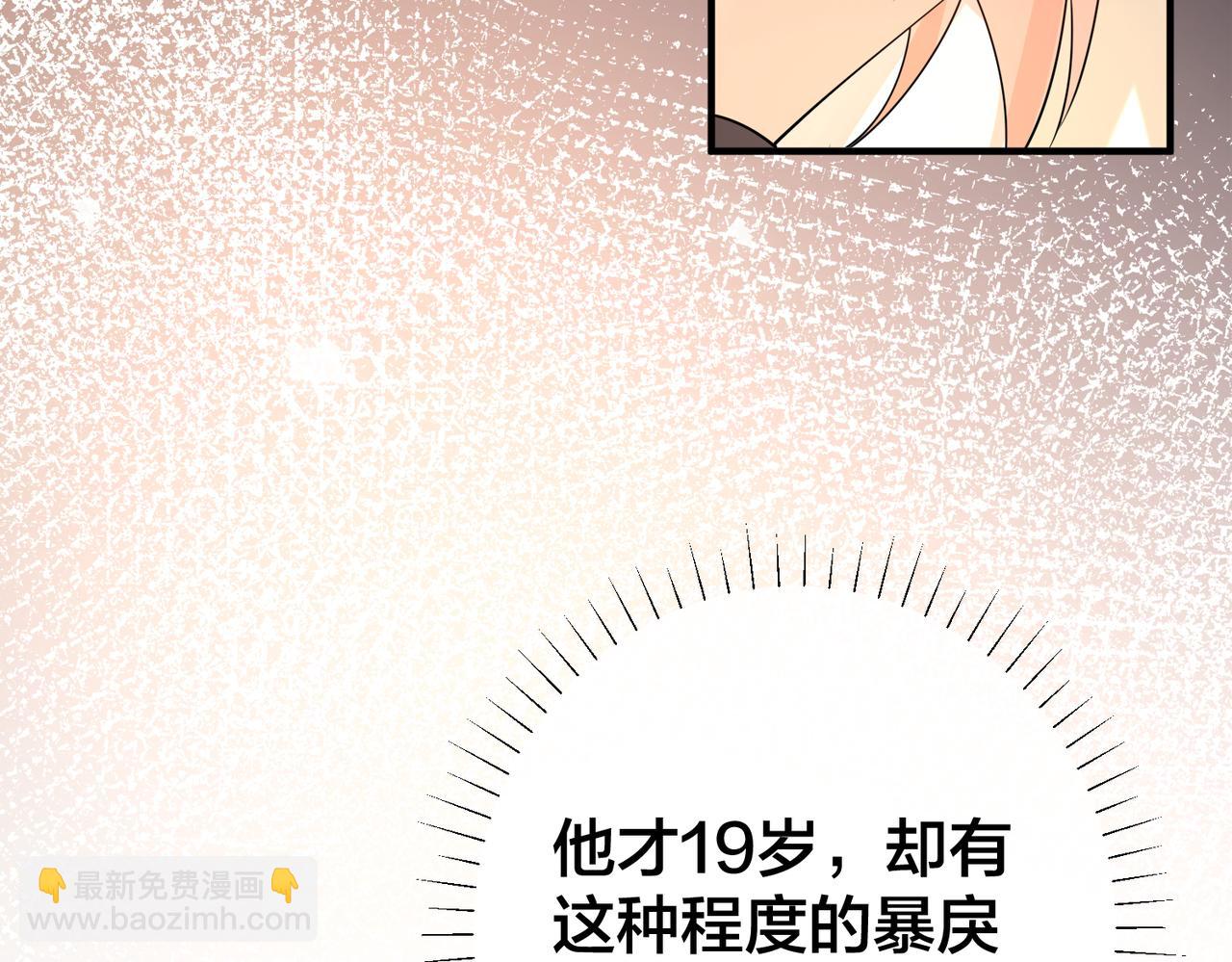 第48话  真正的白景寒(1/2)-第49话