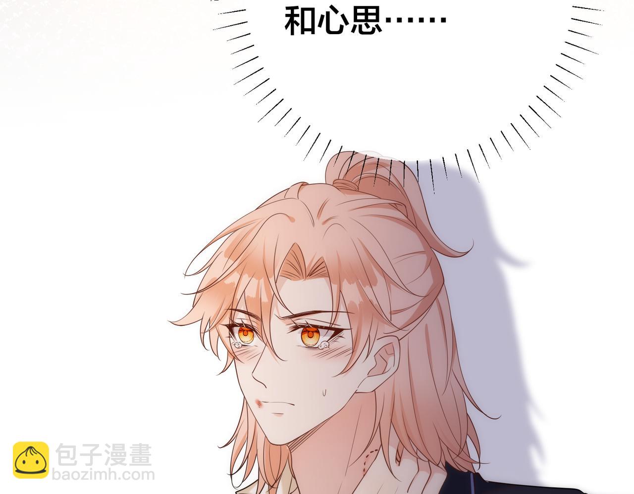 第48话  真正的白景寒(1/2)-第49话