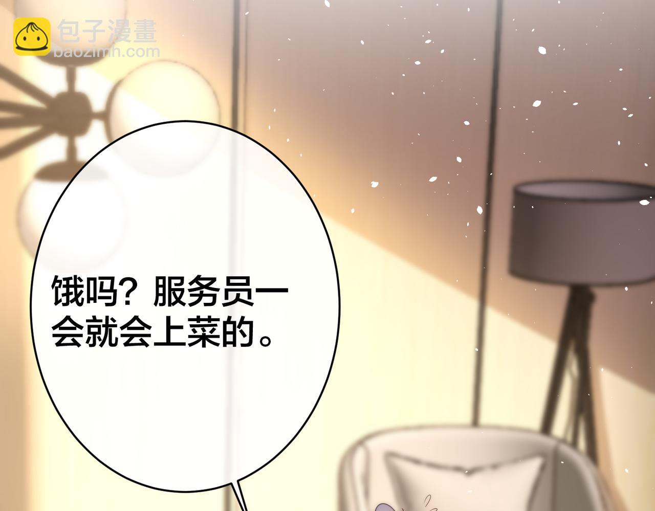 第48话  真正的白景寒(1/2)-第49话
