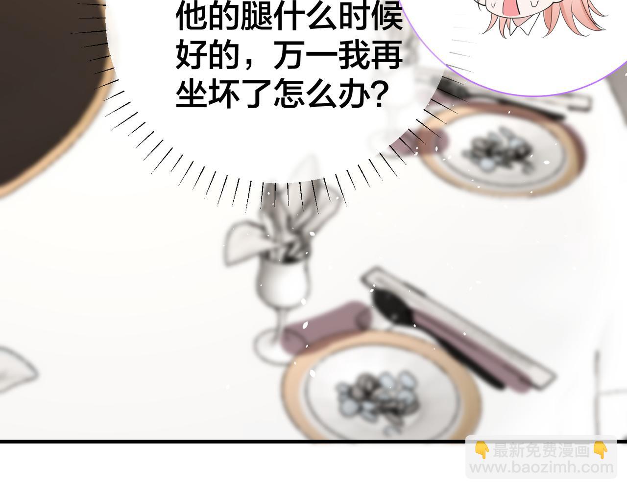 第48话  真正的白景寒(1/2)-第49话
