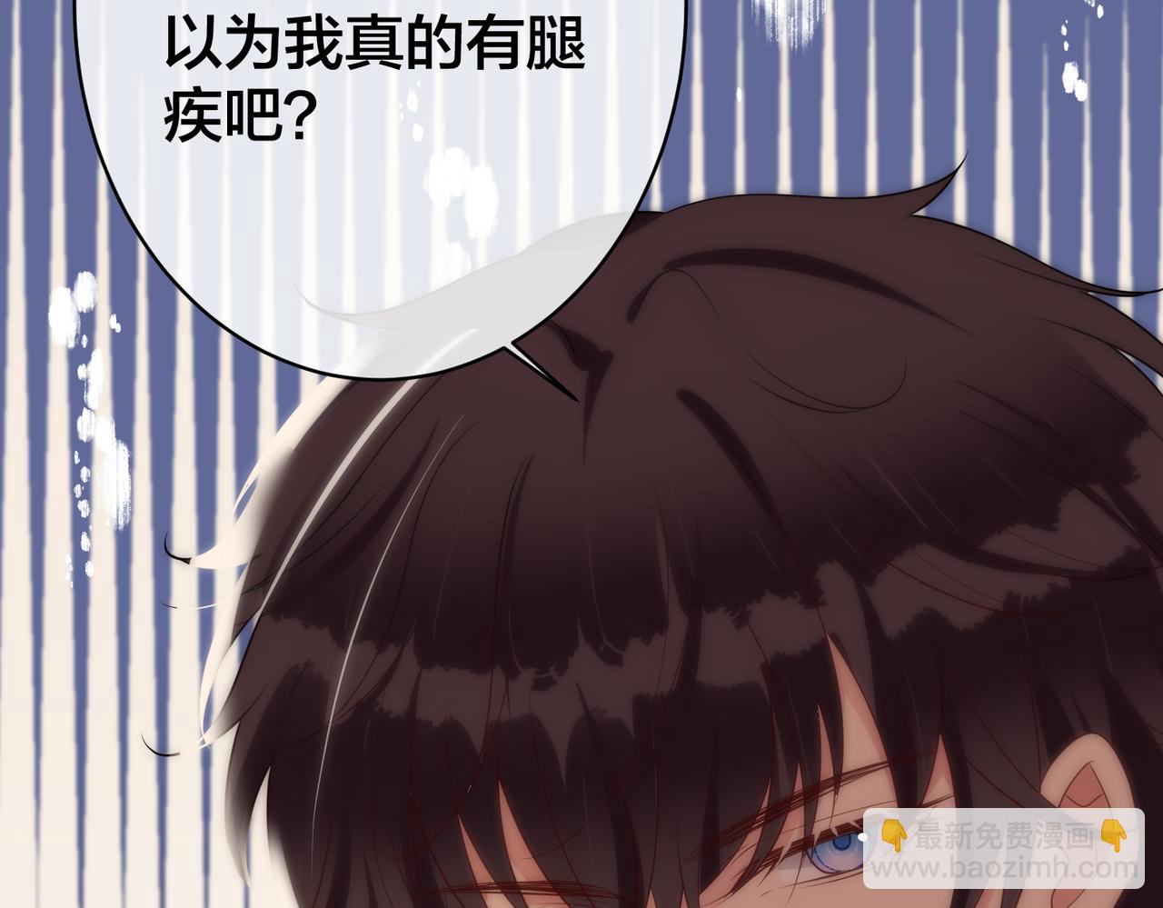 第48话  真正的白景寒(1/2)-第49话
