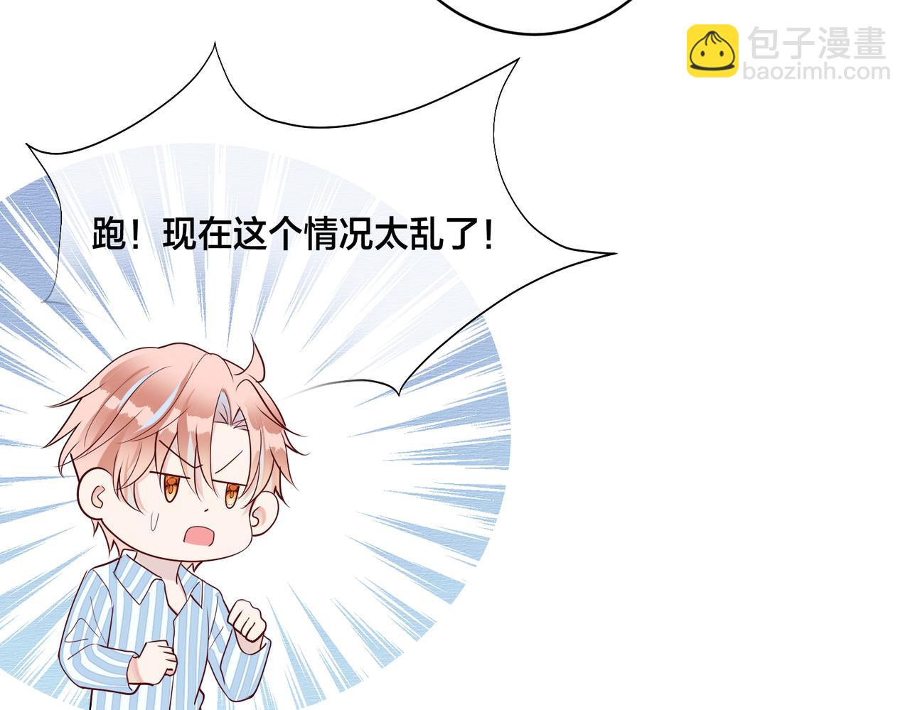 第4话 原世界还有女主？(1/3)-第5话