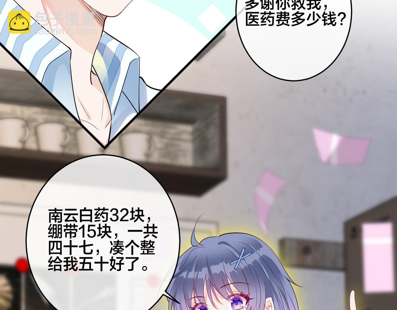 第4话 原世界还有女主？(1/3)-第5话