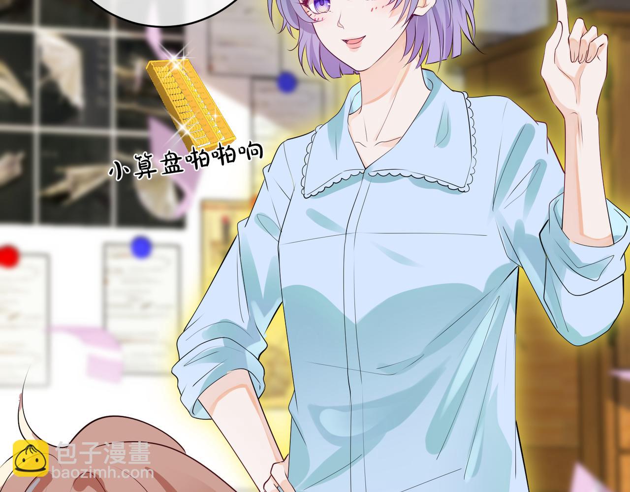 第4话 原世界还有女主？(1/3)-第5话
