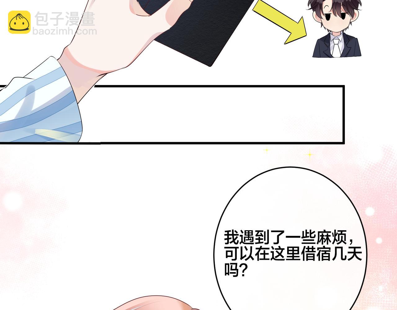 第4话 原世界还有女主？(1/3)-第5话