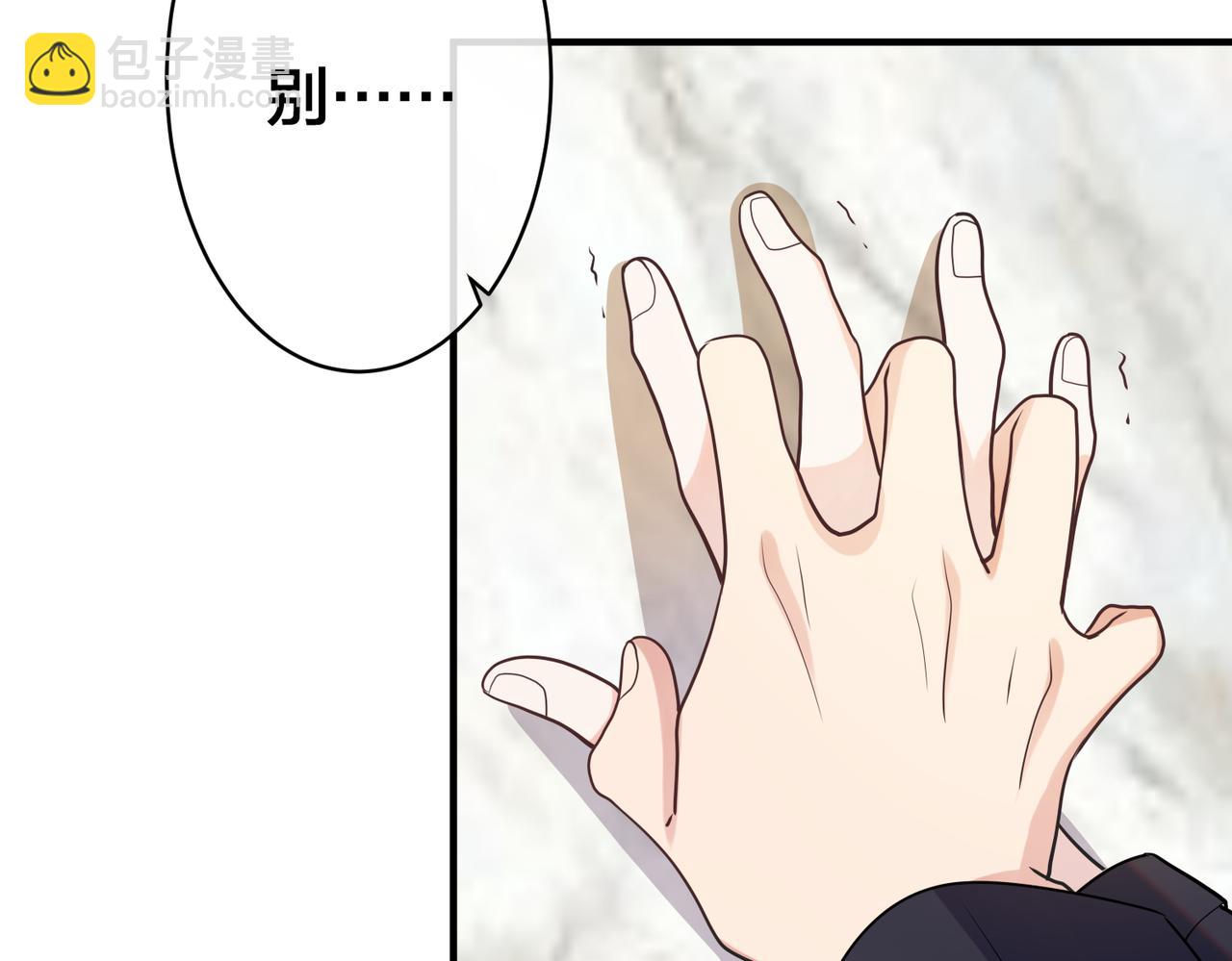 第50话   你的东西在我手里(1/2)-第51话
