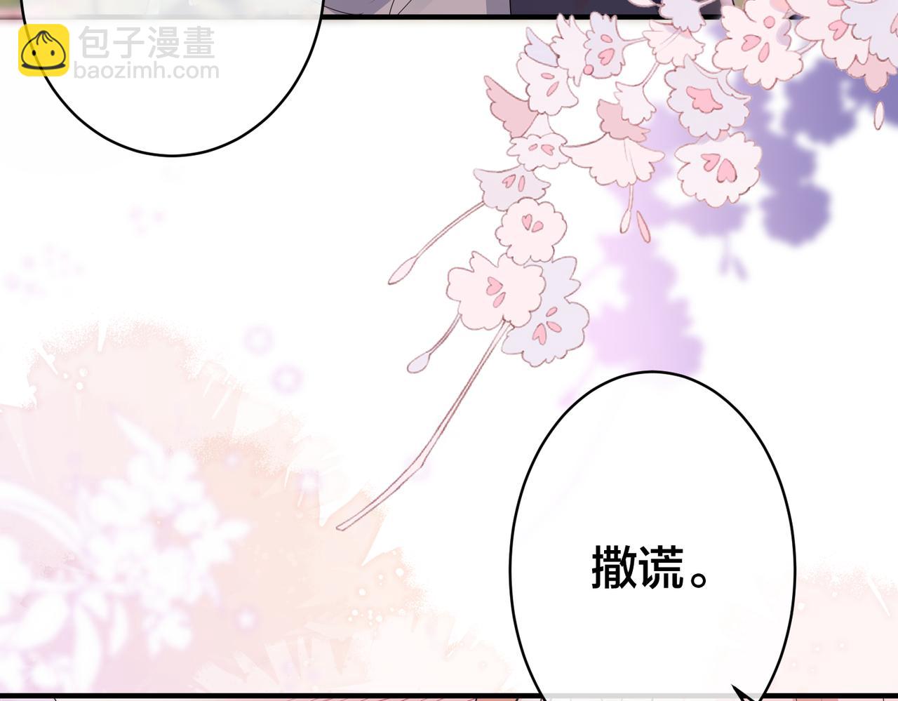 第50话   你的东西在我手里(1/2)-第51话