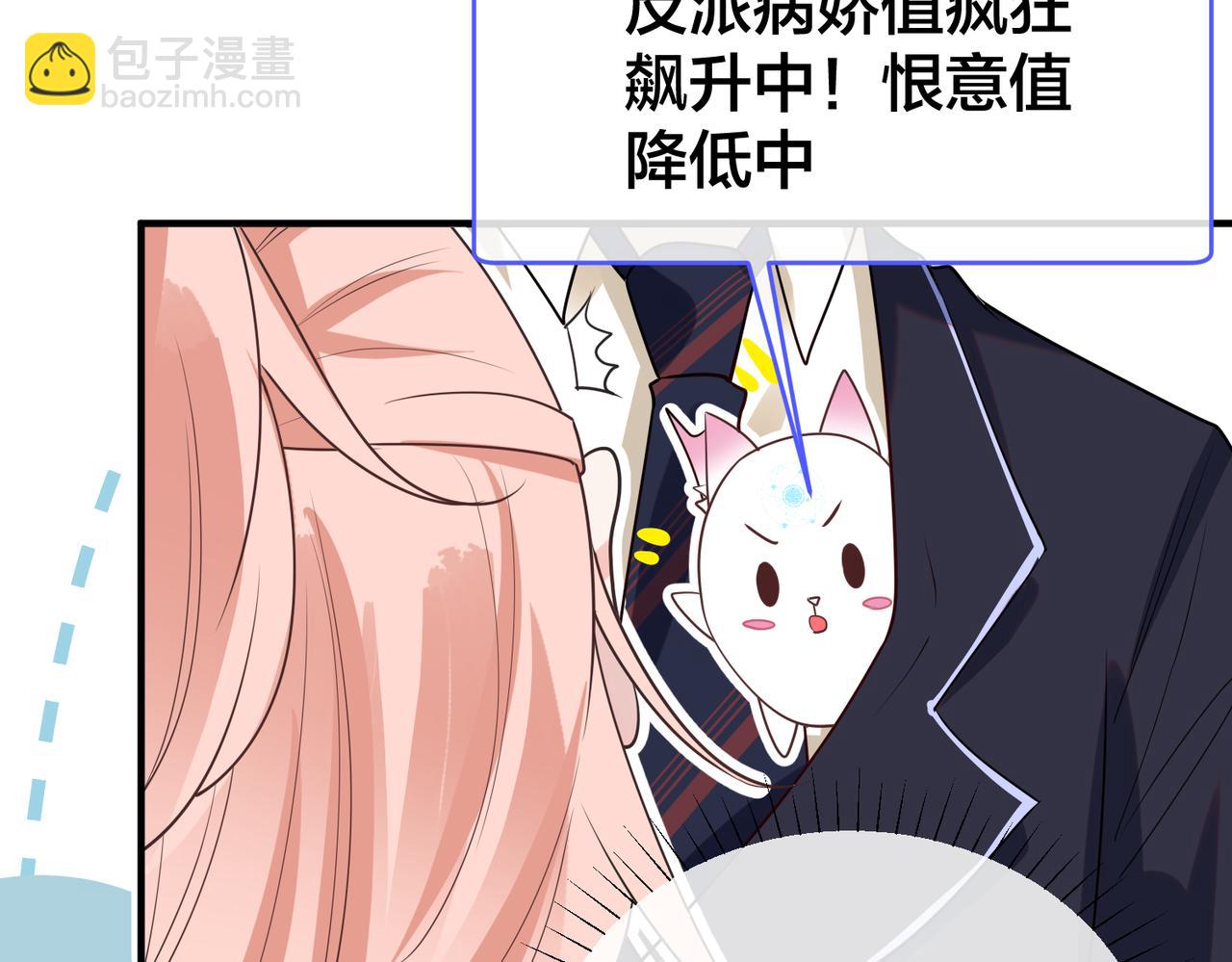 第50话   你的东西在我手里(1/2)-第51话