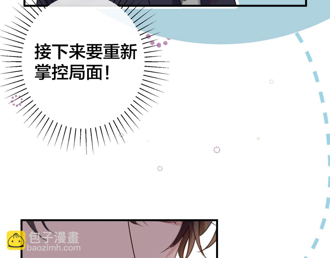 第50话   你的东西在我手里(1/2)-第51话
