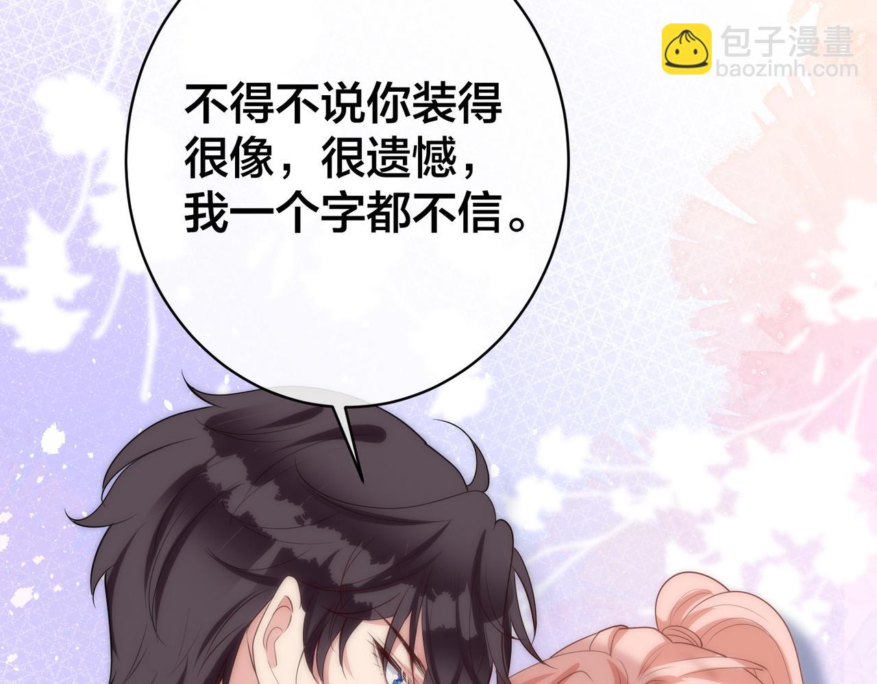 第50话   你的东西在我手里(1/2)-第51话