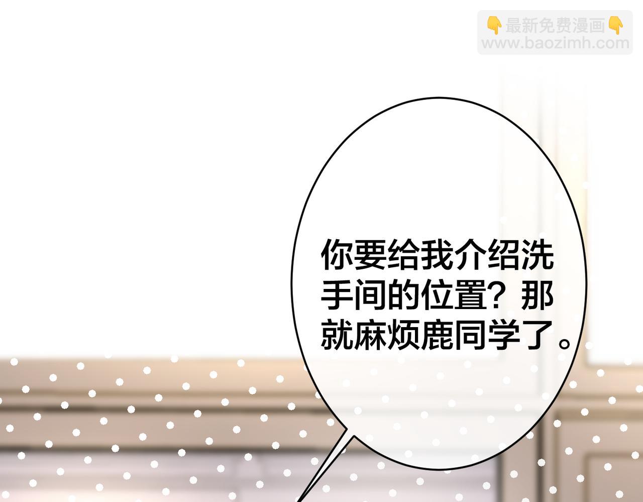 第50话   你的东西在我手里(1/2)-第51话