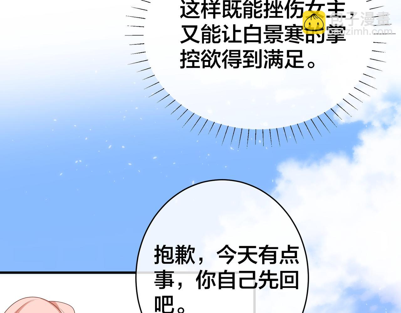 第52话   我不和你一起回家了(1/2)-第53话