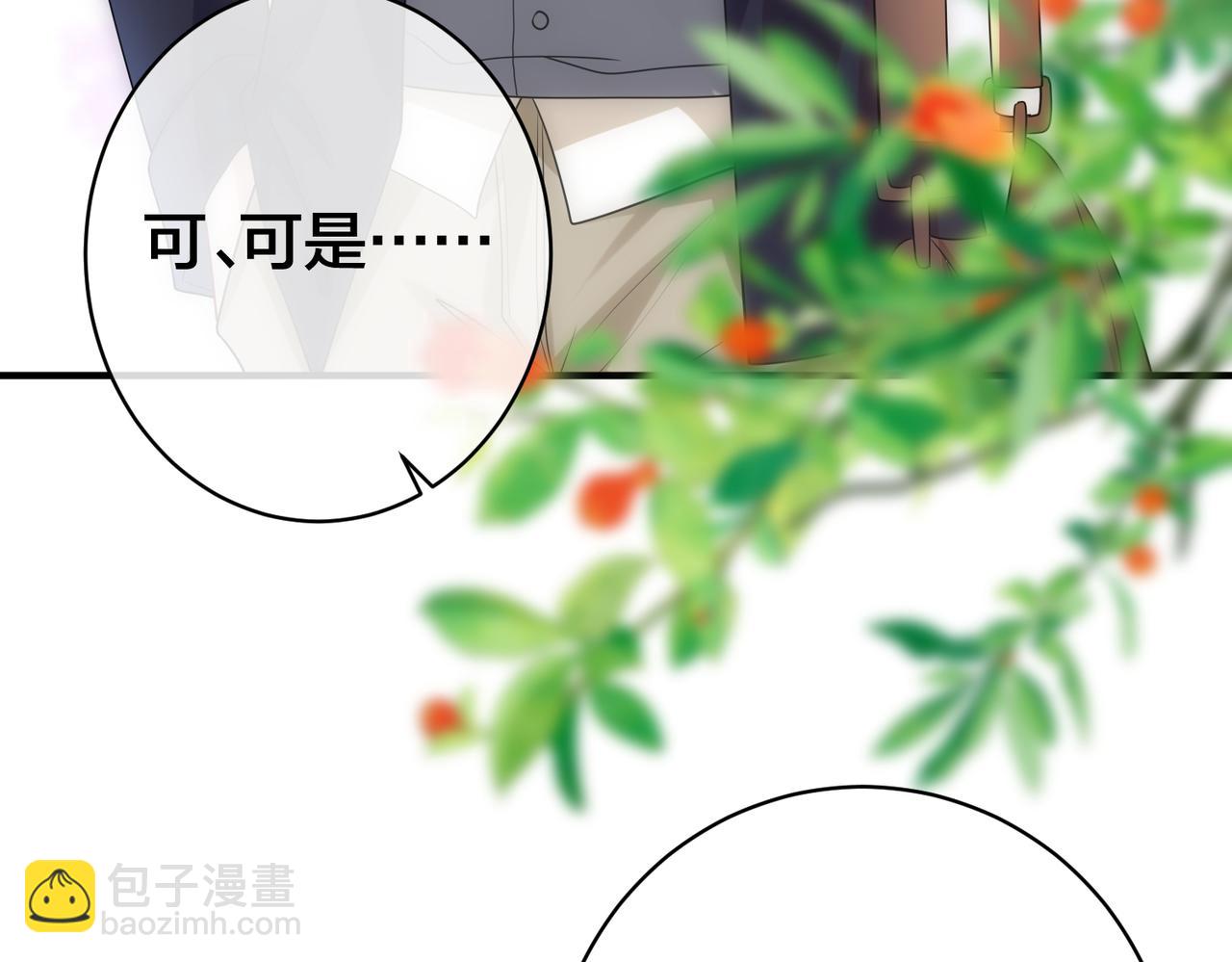 第52话   我不和你一起回家了(1/2)-第53话