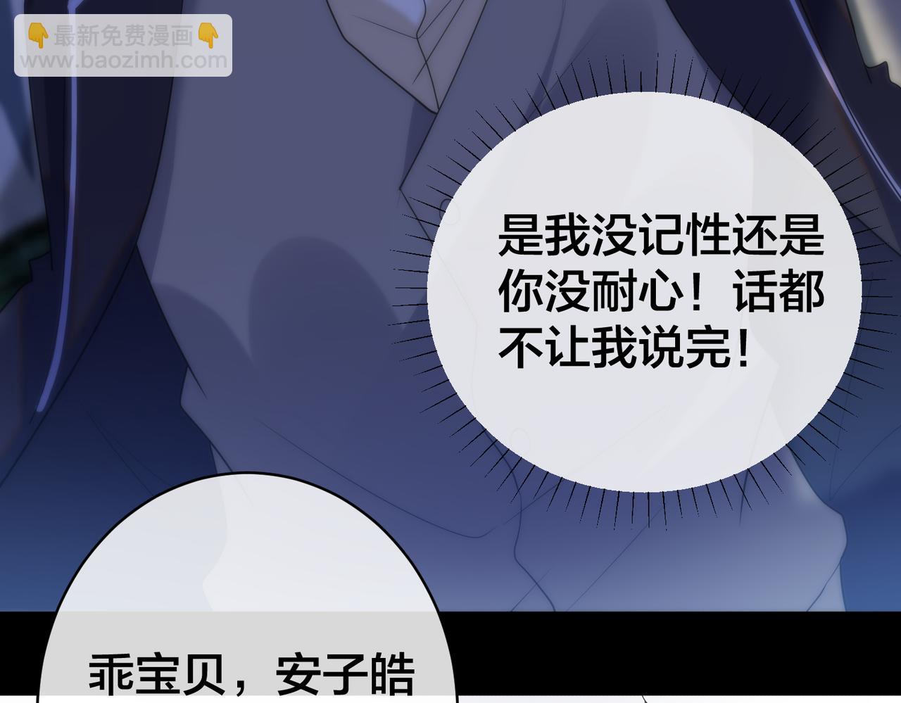 第54话  秘密藏品屋-第55话