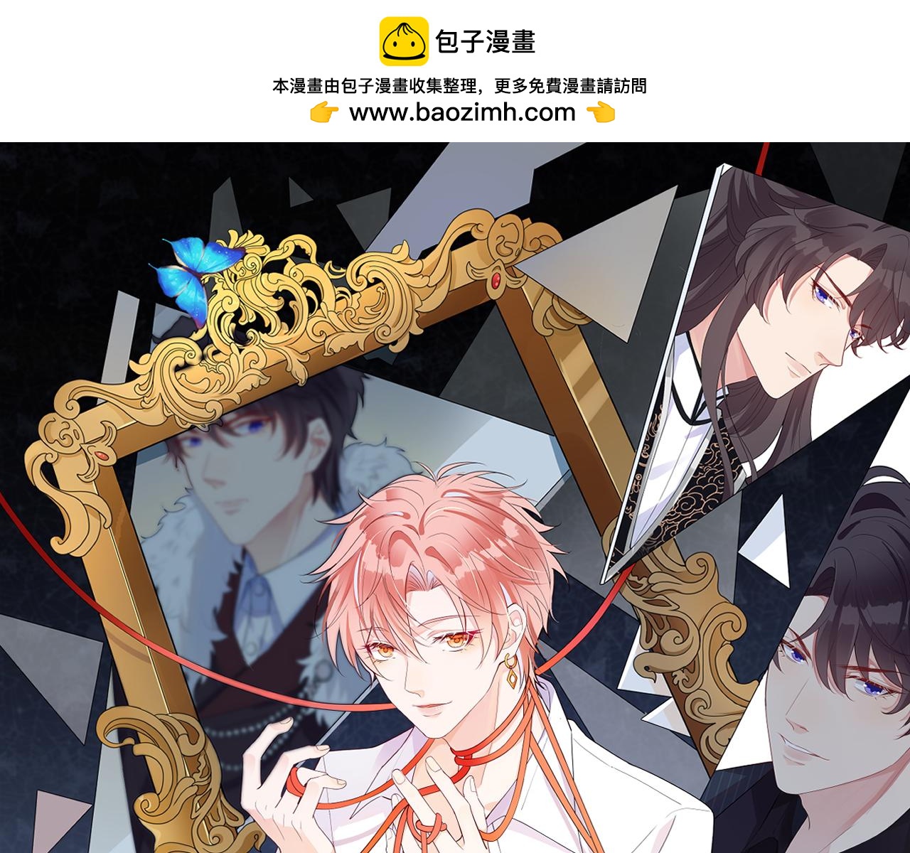 第62 想不到你是这样的男主角(1/3)-第63话