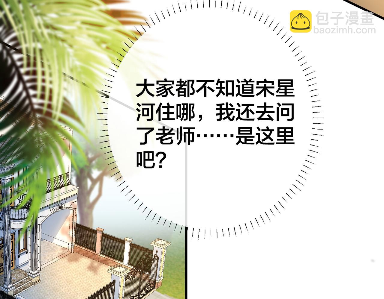 第62 想不到你是这样的男主角(1/3)-第63话