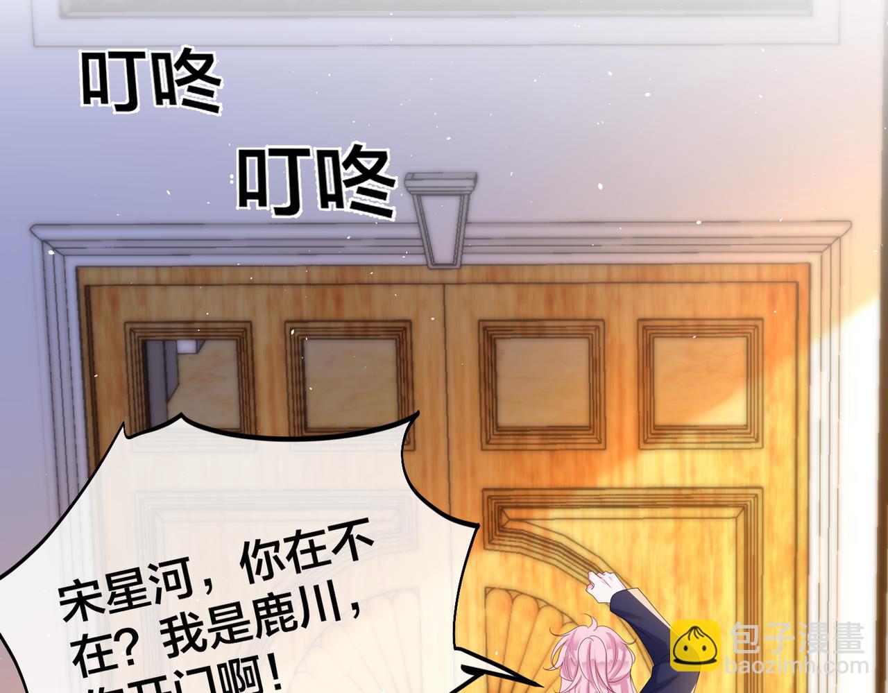 第62 想不到你是这样的男主角(1/3)-第63话