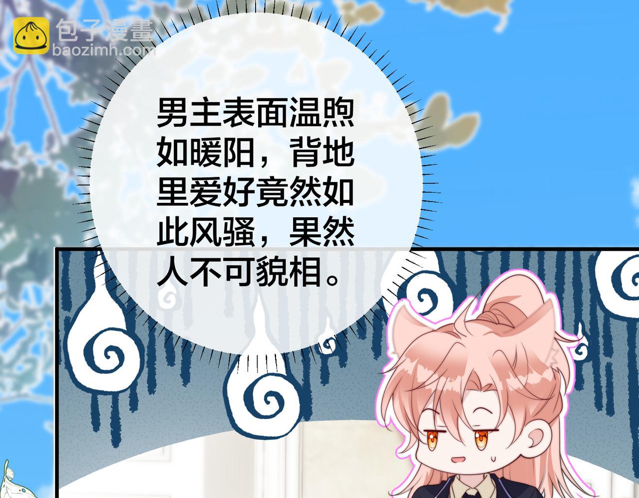 第62 想不到你是这样的男主角(1/3)-第63话