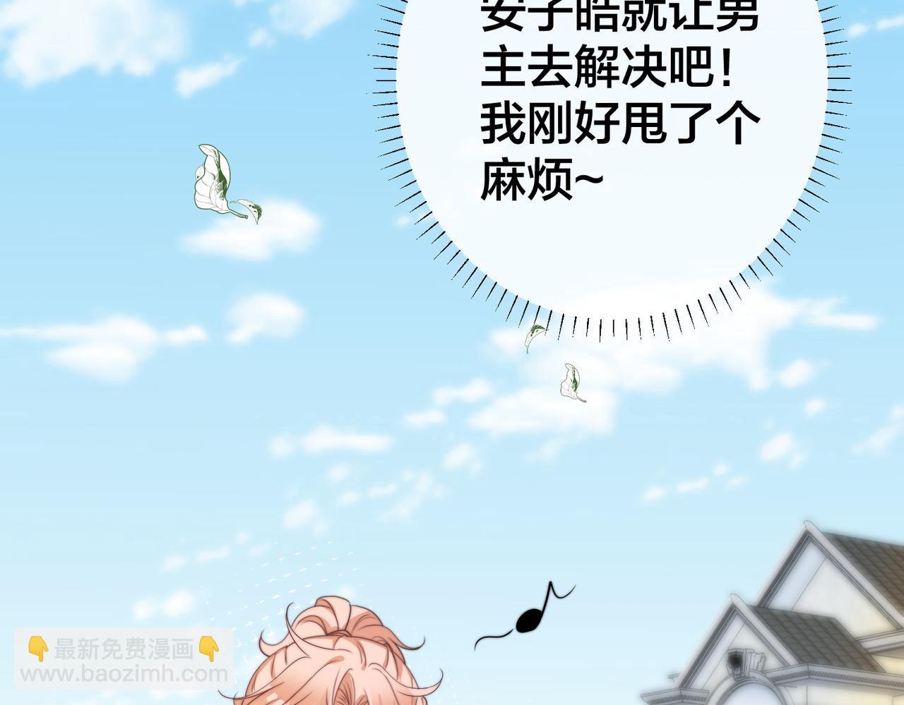 第62 想不到你是这样的男主角(1/3)-第63话