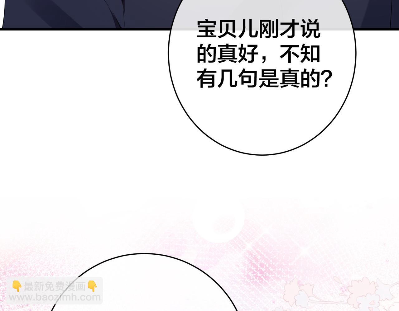 第64话 鹿川怒了(1/3)-第65话