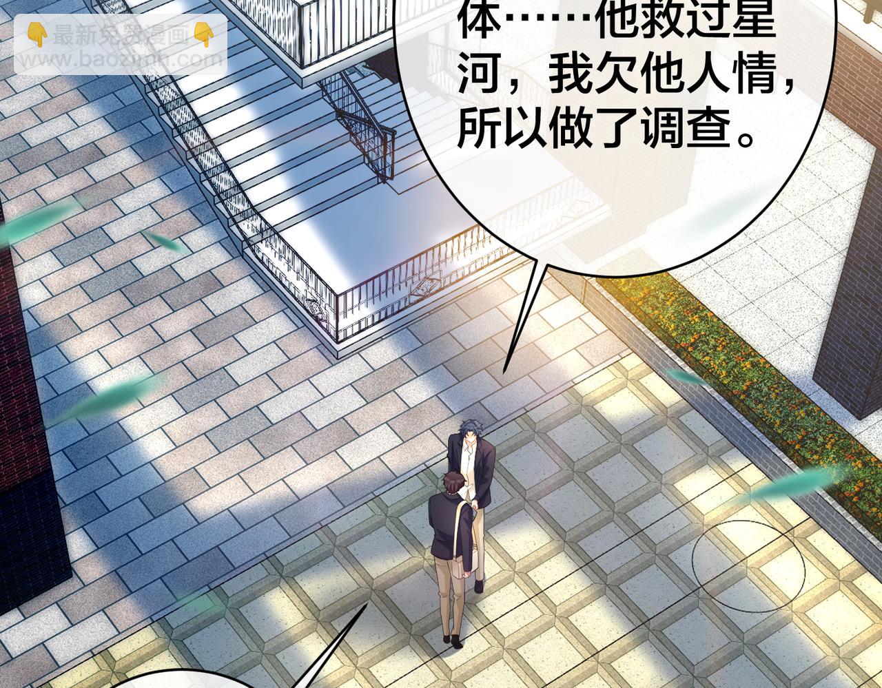 第68话  诗雅的后招(1/3)-第69话