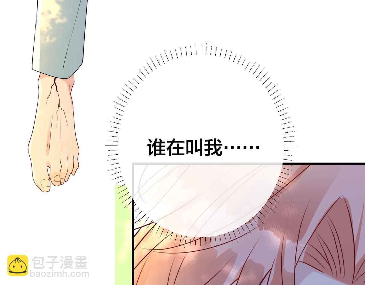 第68话  诗雅的后招(1/3)-第69话
