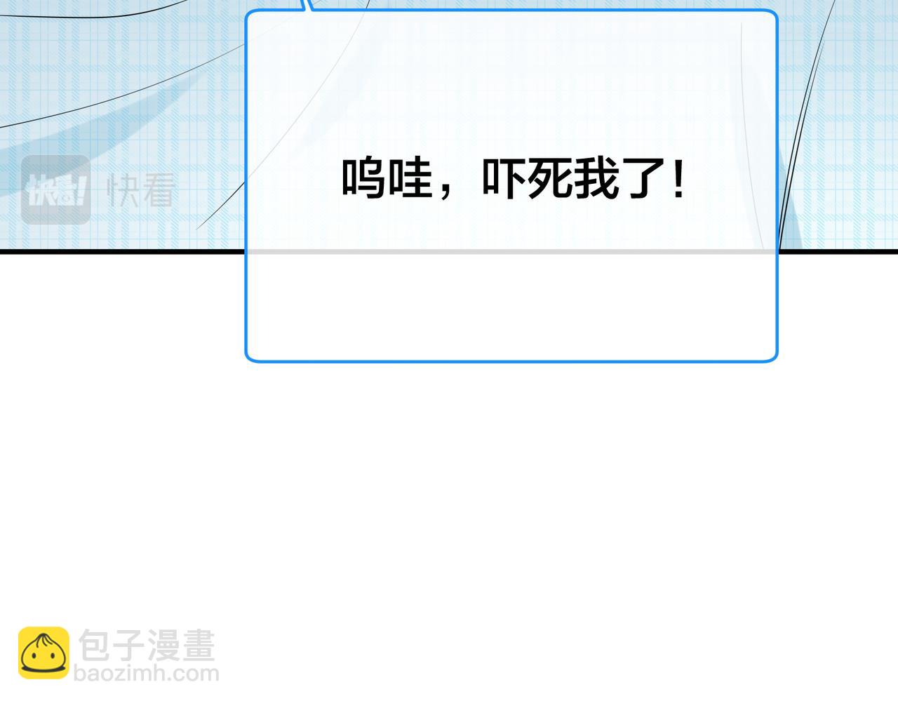 第68话  诗雅的后招(1/3)-第69话
