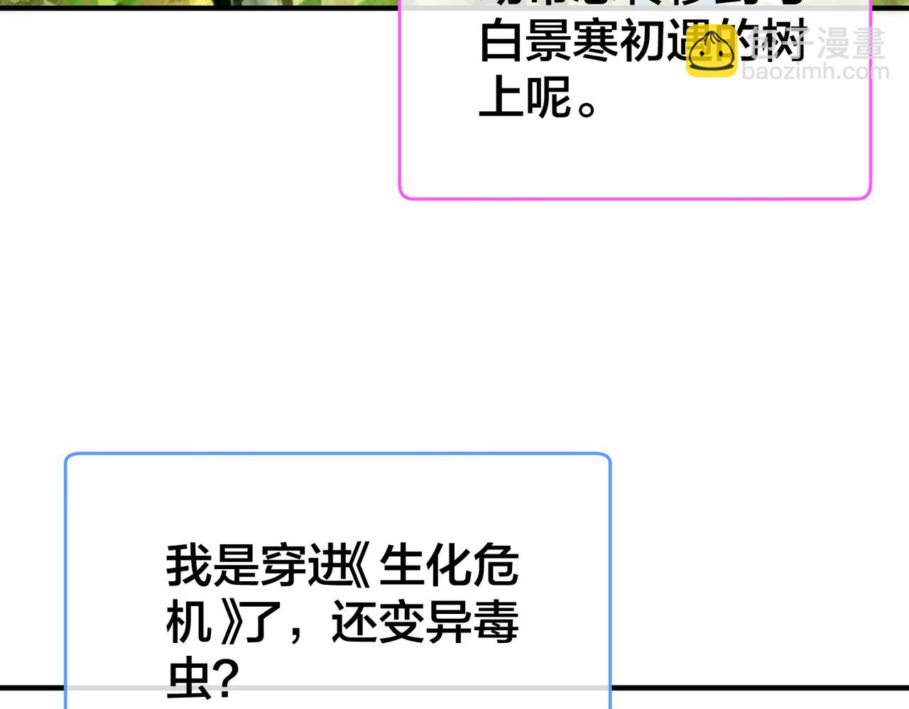 第68话  诗雅的后招(1/3)-第69话