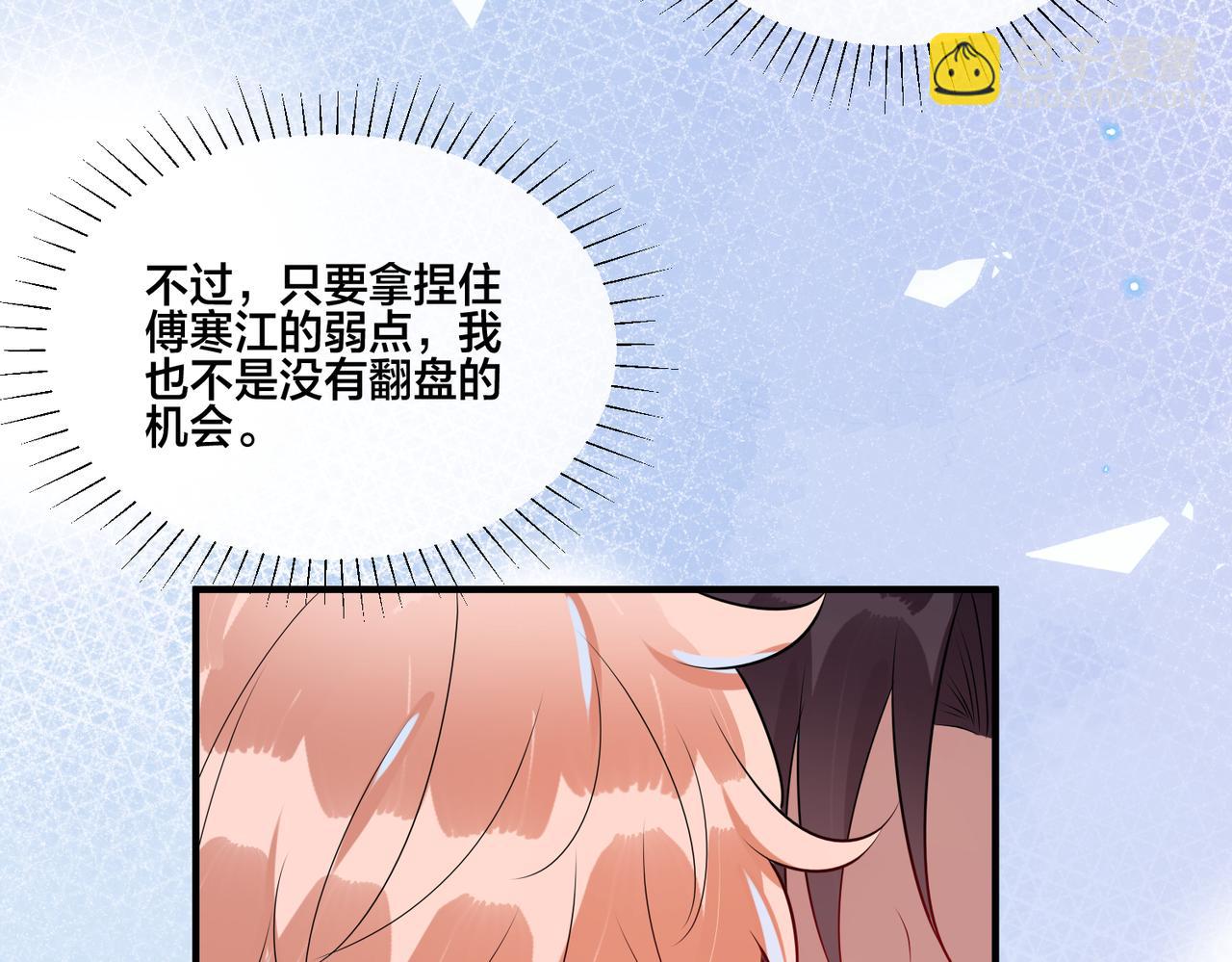 第6话   鱼，上钩儿了(1/2)-第7话
