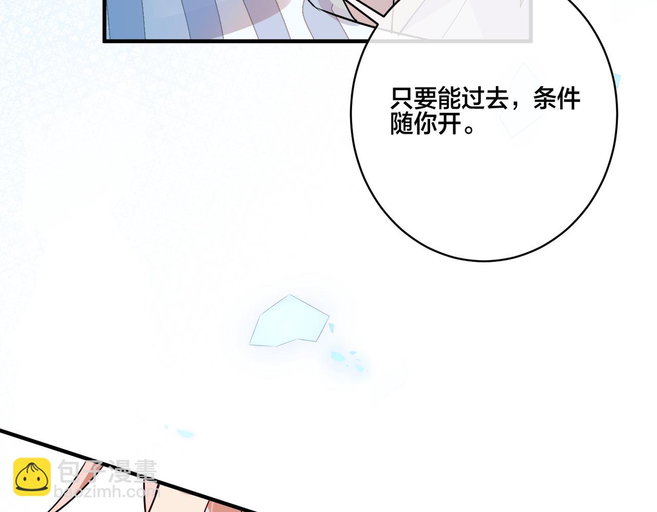 第6话   鱼，上钩儿了(1/2)-第7话