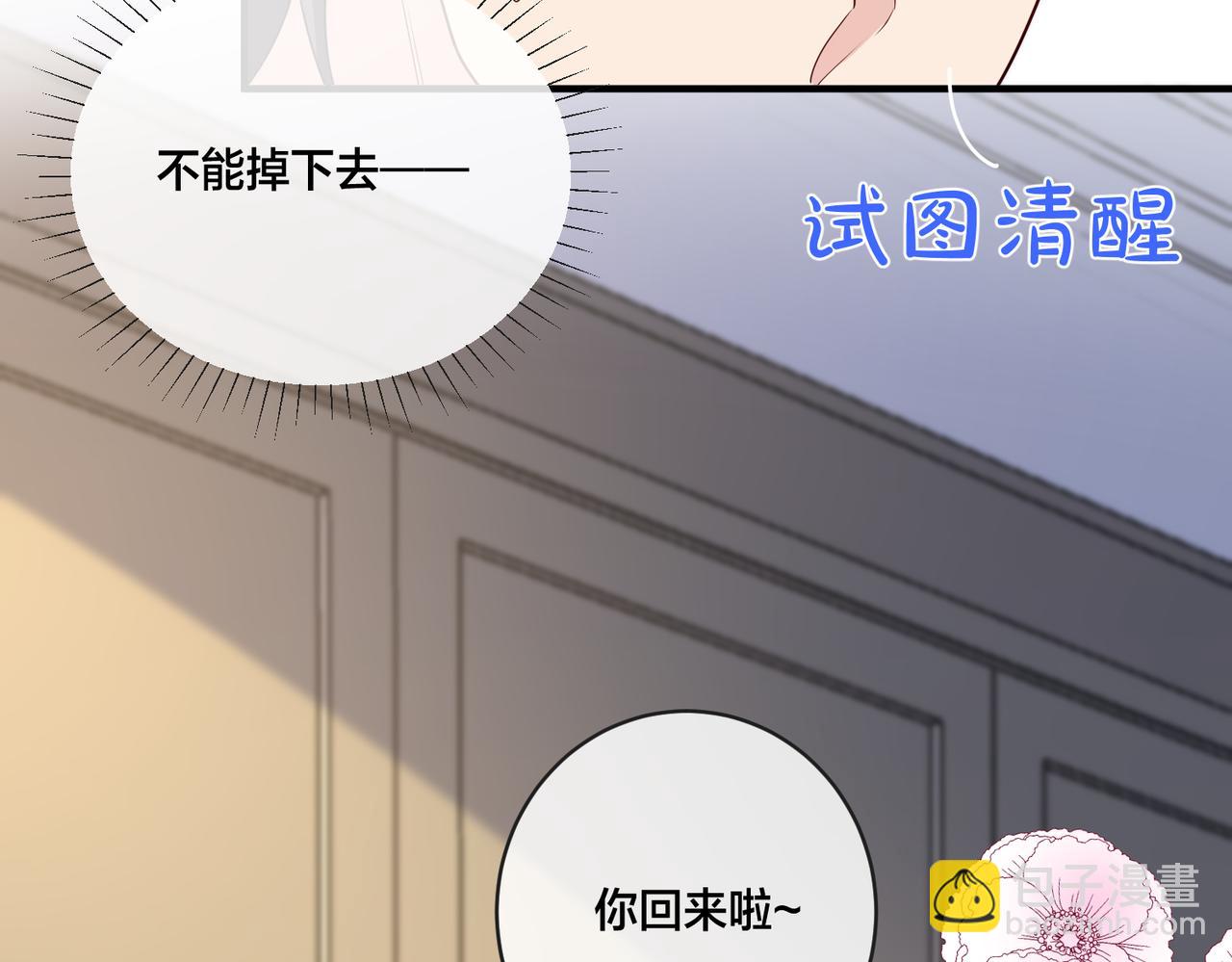 第8话  你是我的傀儡(1/2)-第9话