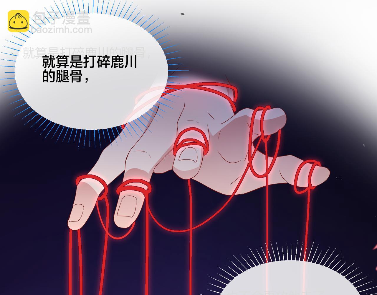 第8话  你是我的傀儡(1/2)-第9话