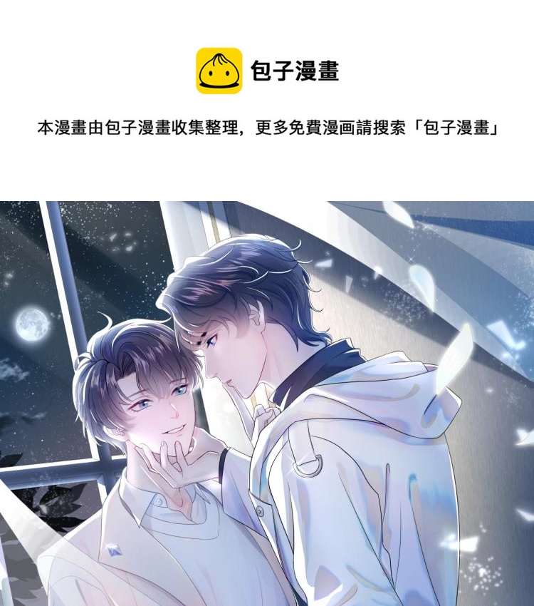 高冷霸道醋王X绝美心机白莲-第1话