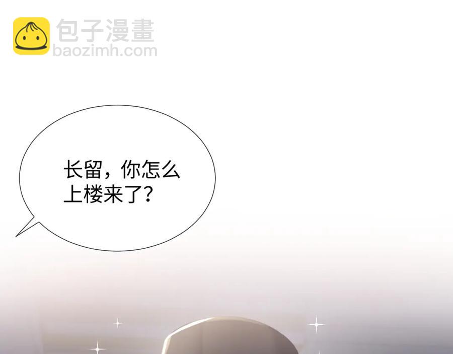 第9话 白月光找上门(1/3)-第11话