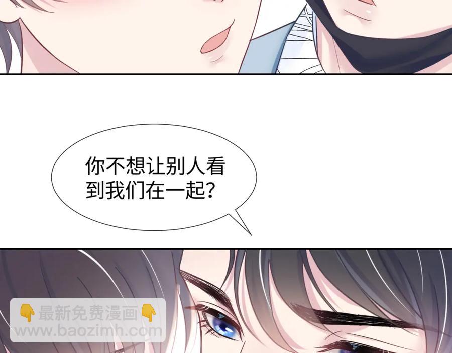 第9话 白月光找上门(1/3)-第11话