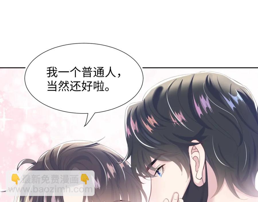 第9话 白月光找上门(1/3)-第11话