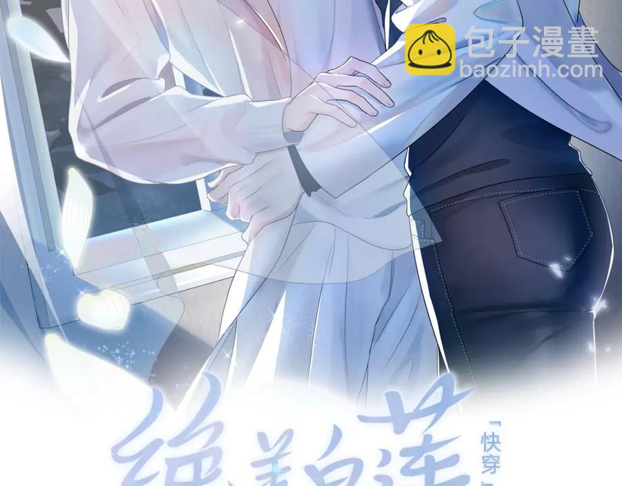 第9话 白月光找上门(1/3)-第11话