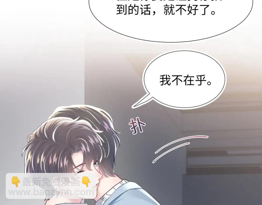 第9话 白月光找上门(1/3)-第11话