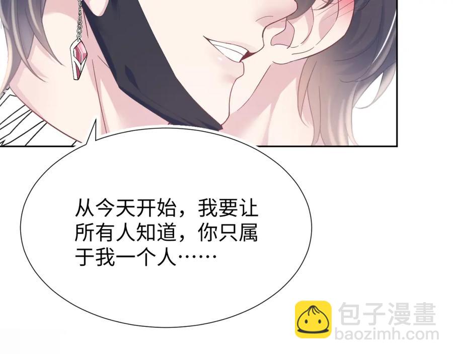 第9话 白月光找上门(1/3)-第11话