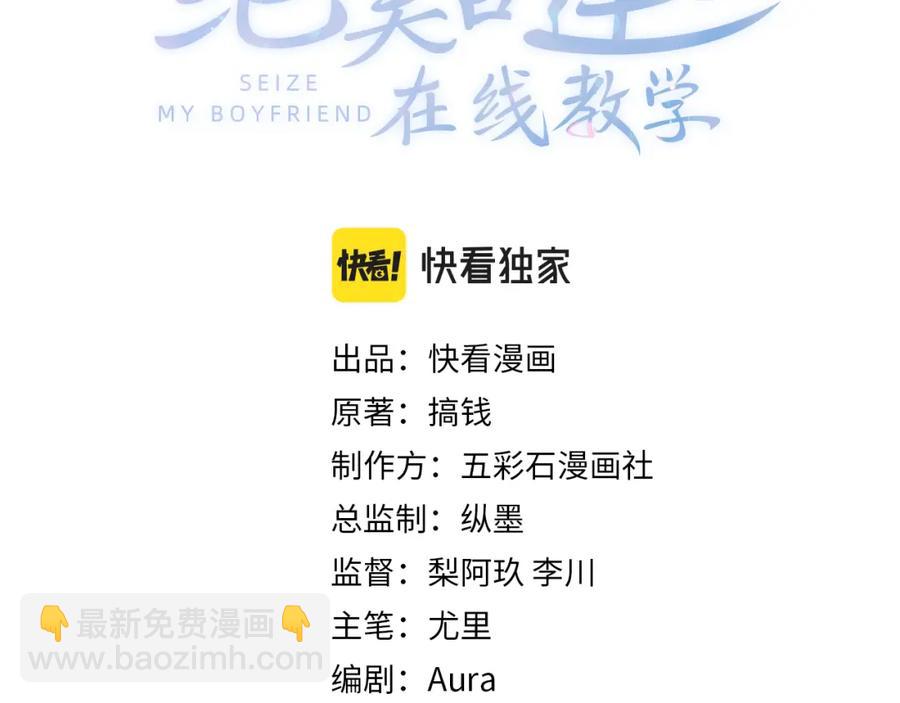 第9话 白月光找上门(1/3)-第11话